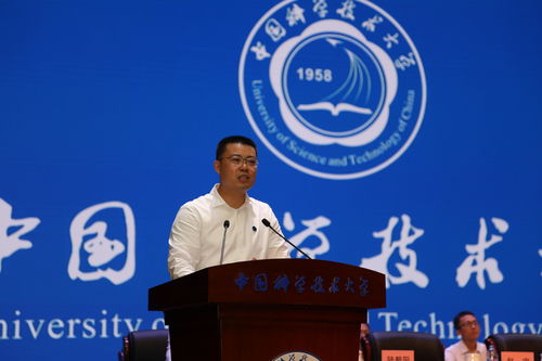 中國科大舉行2021級(jí)本科新生開學(xué)典禮