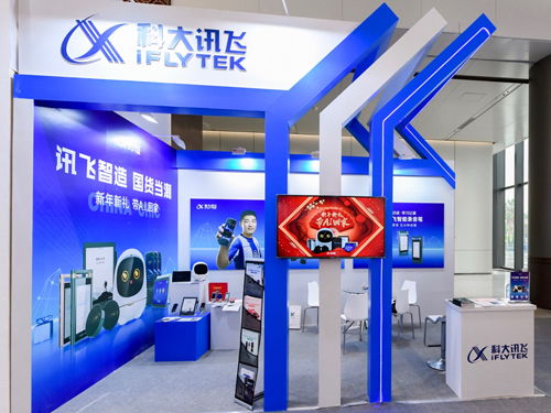 榮獲新國貨優(yōu)秀品牌 科大訊飛消費(fèi)者產(chǎn)品亮相2019新國貨盛典